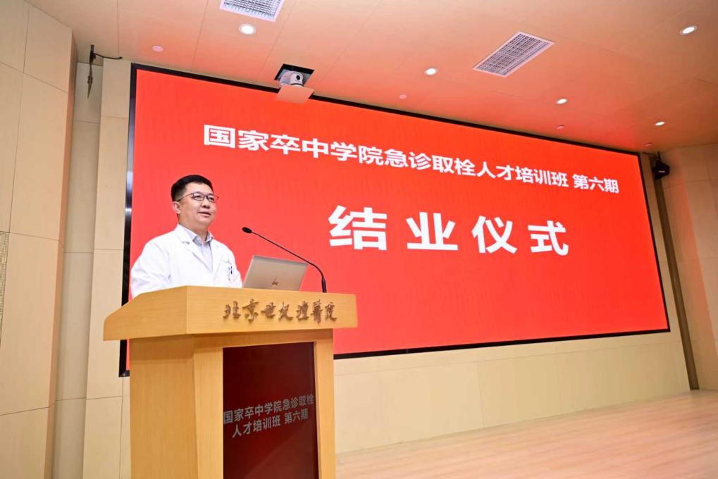 结业致辞1戴斌