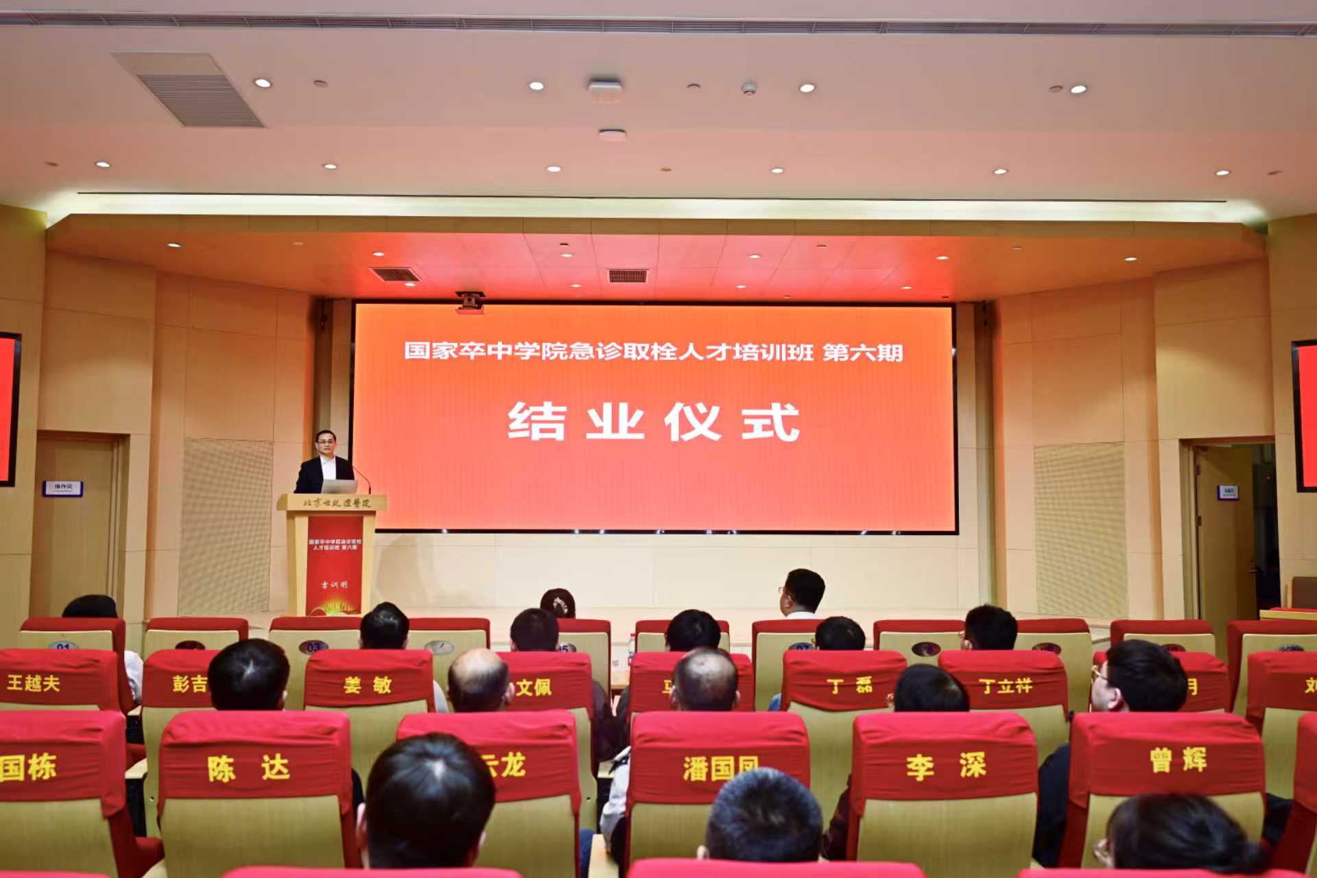 结业致辞2吉校